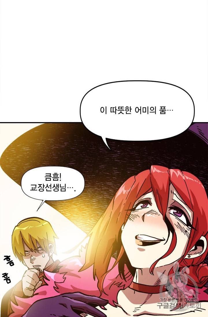 슬레이브 B 22화 94