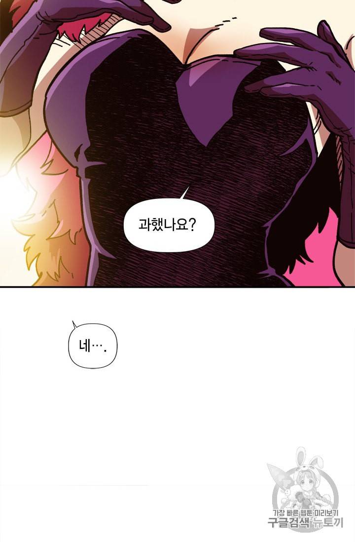 슬레이브 B 22화 95