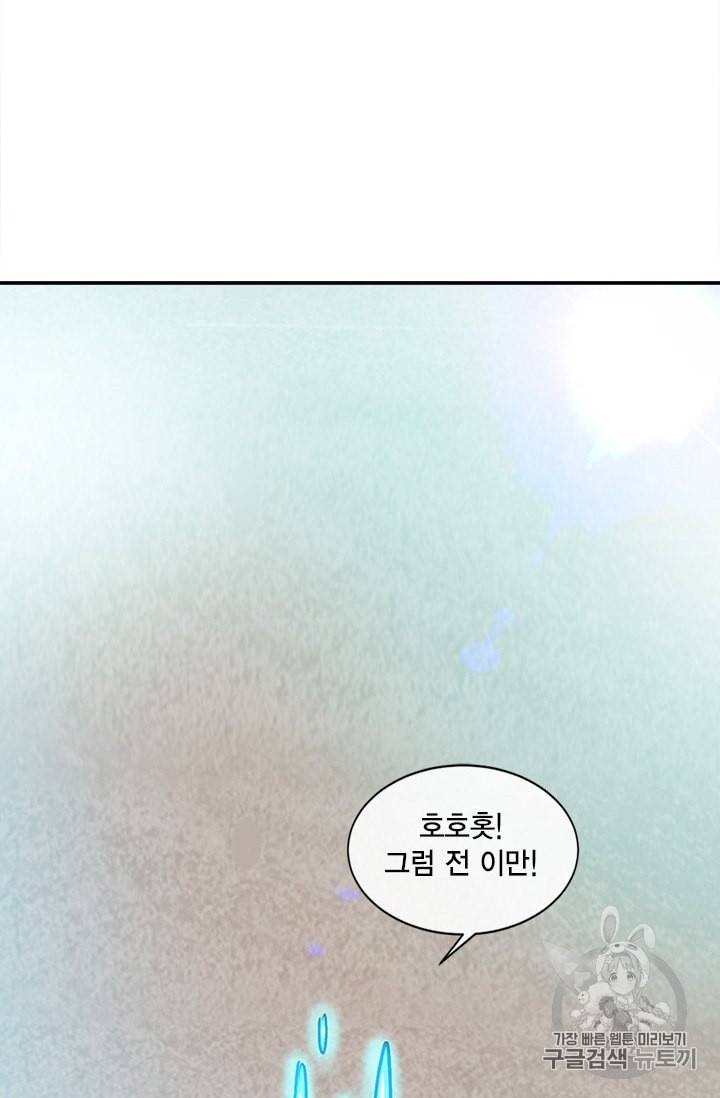 슬레이브 B 22화 96