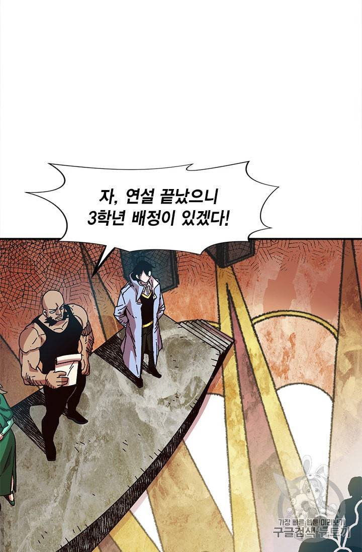 슬레이브 B 22화 98