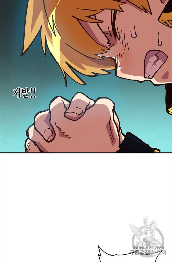 슬레이브 B 22화 101
