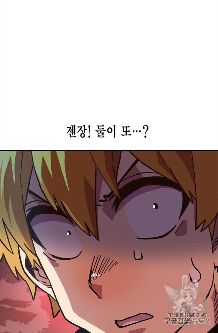 슬레이브 B 22화 103