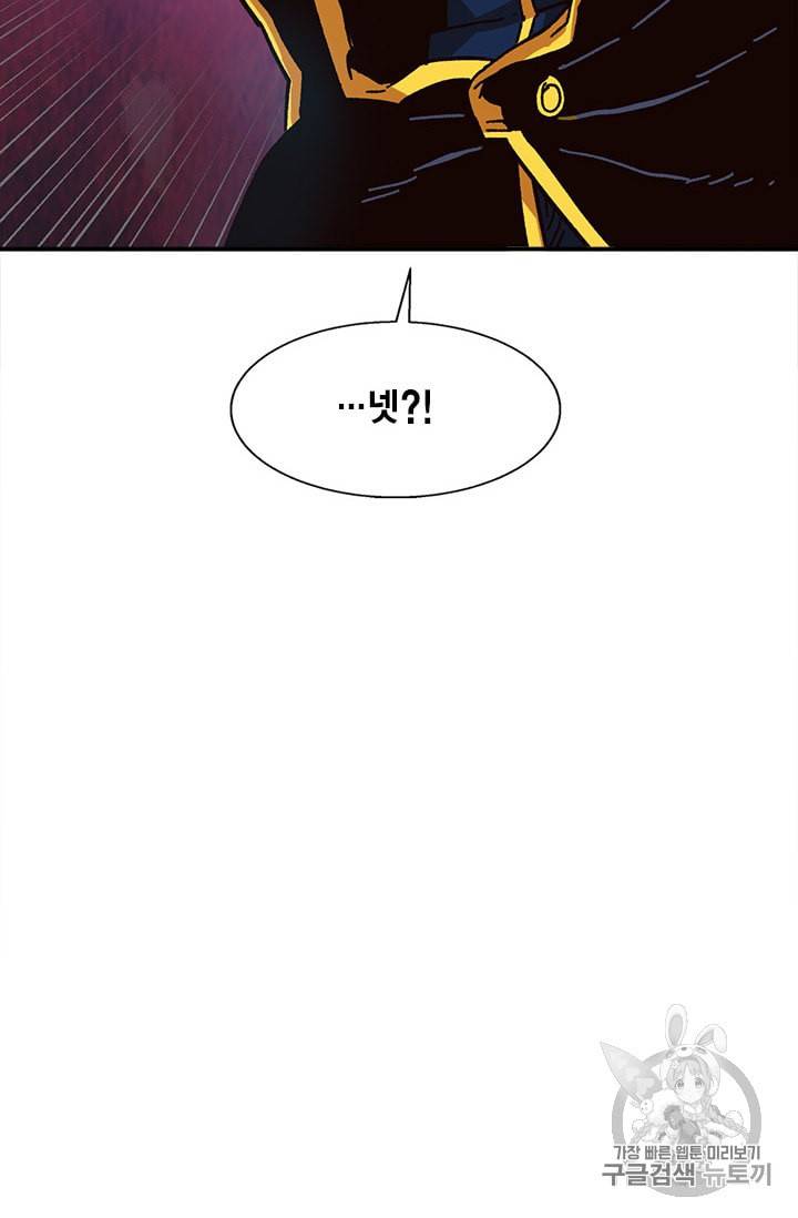슬레이브 B 22화 105