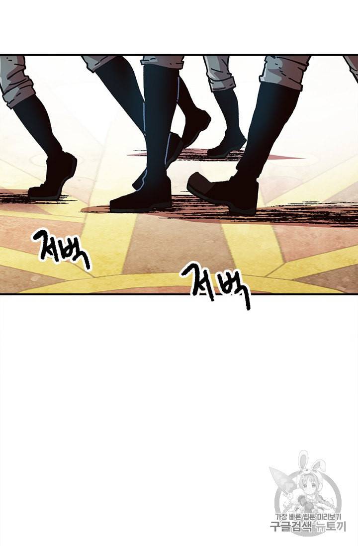 슬레이브 B 22화 106
