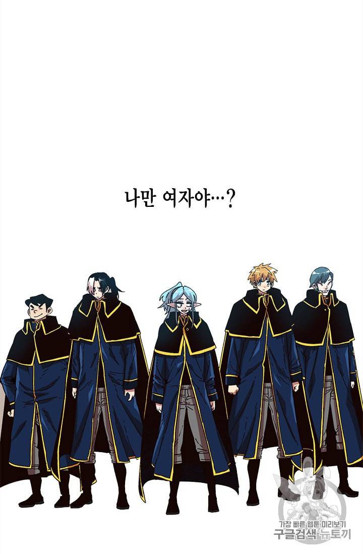 슬레이브 B 22화 107