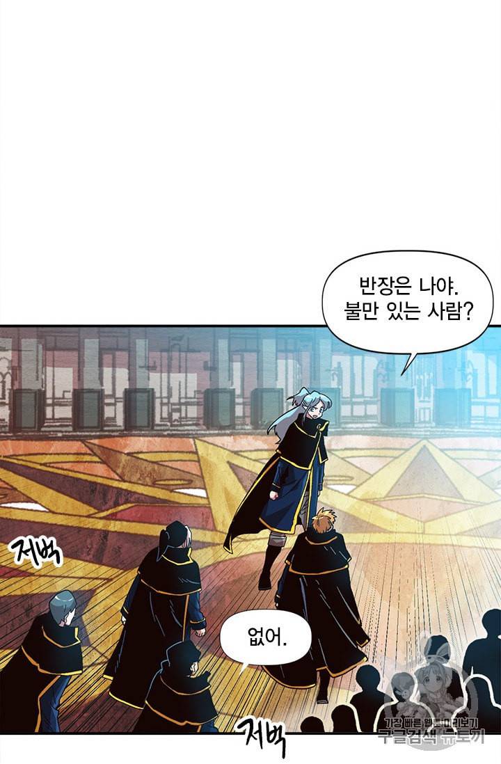 슬레이브 B 22화 108