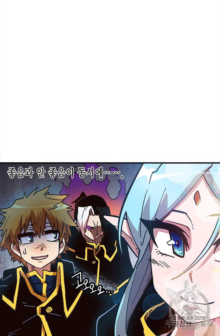 슬레이브 B 22화 109