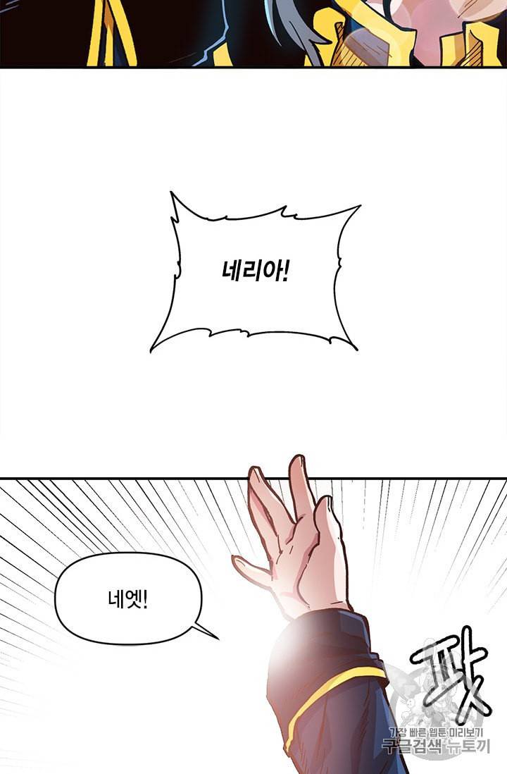 슬레이브 B 22화 110
