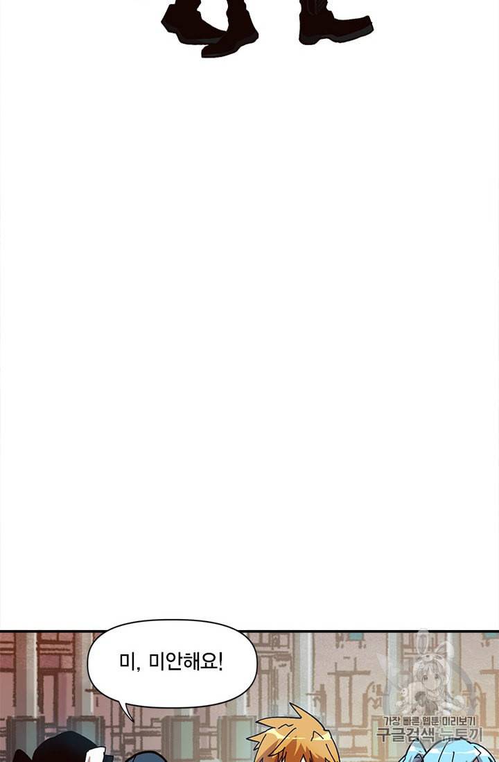 슬레이브 B 22화 114