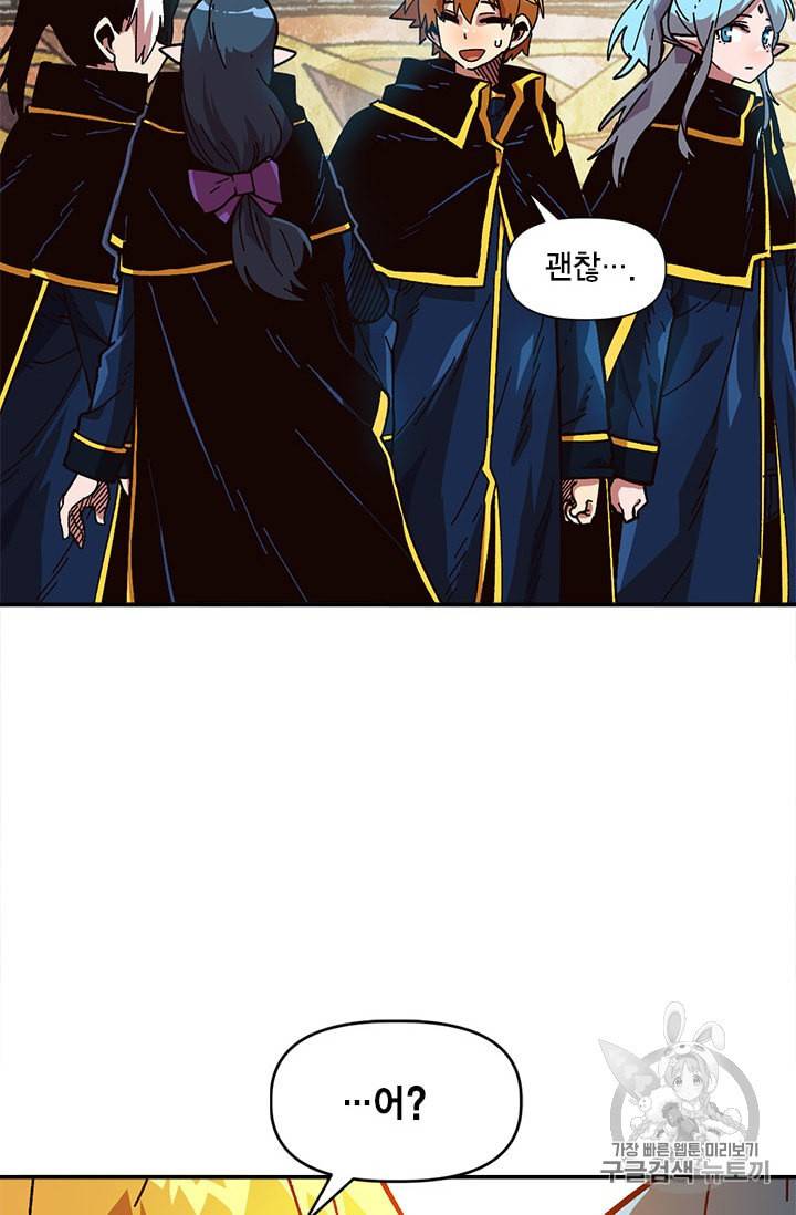 슬레이브 B 22화 115