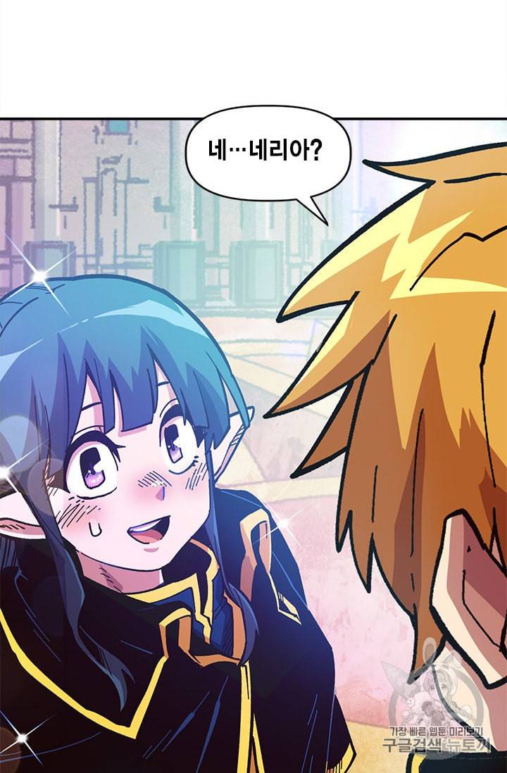 슬레이브 B 22화 117