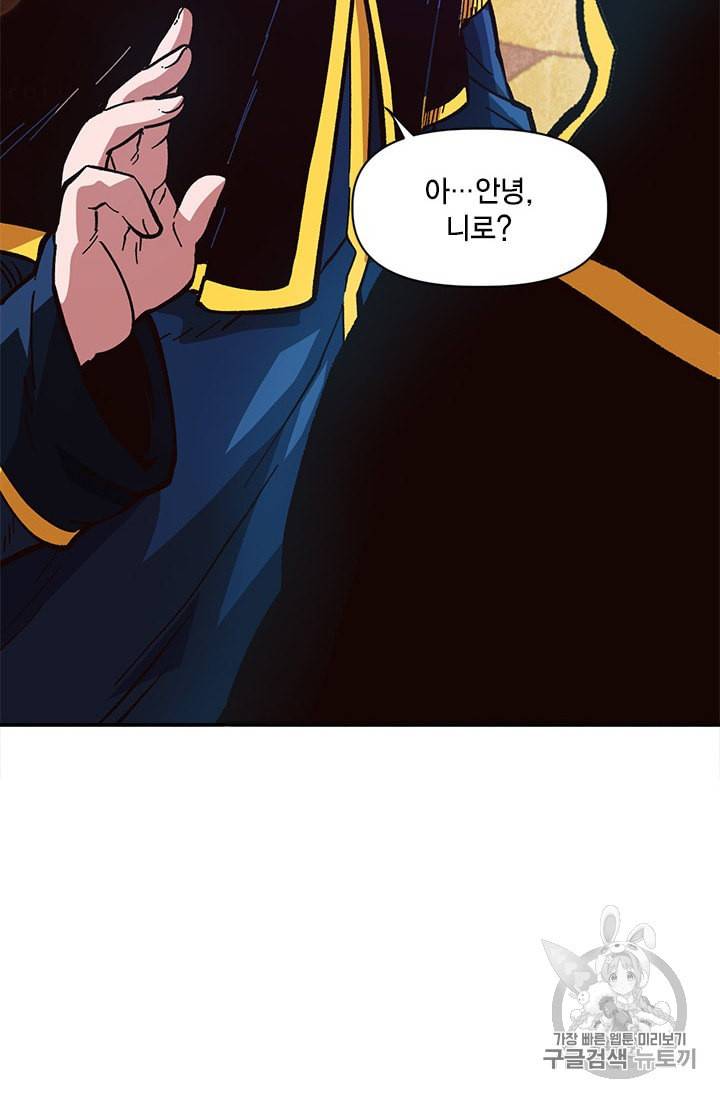 슬레이브 B 22화 118