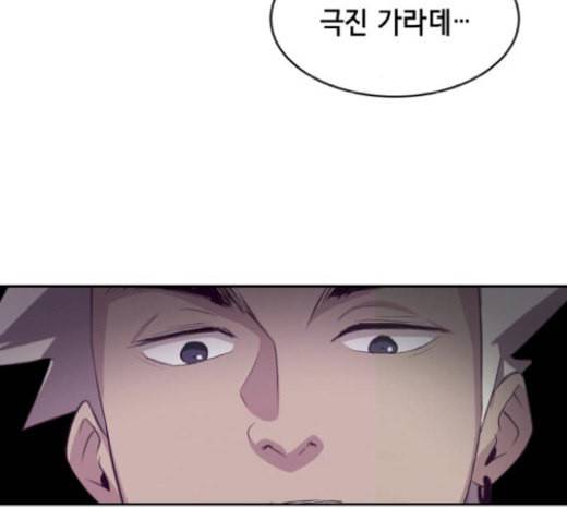 사신소년 45화 극복 2