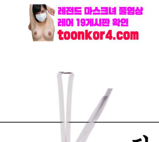 사신소년 45화 극복 3