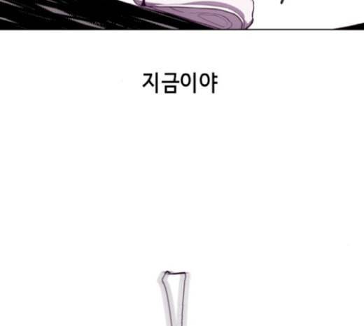 사신소년 45화 극복 15
