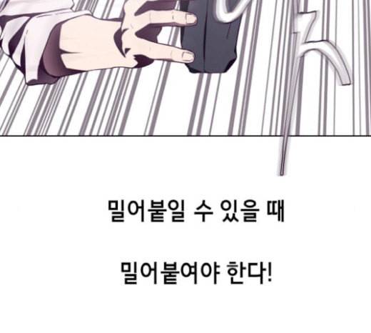 사신소년 45화 극복 18