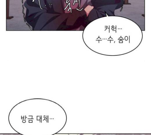 사신소년 45화 극복 20