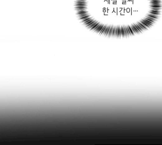 사신소년 45화 극복 40