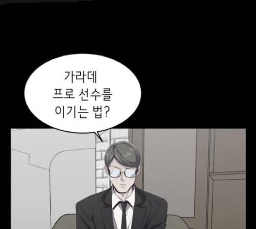 사신소년 45화 극복 41