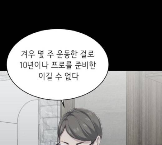 사신소년 45화 극복 44