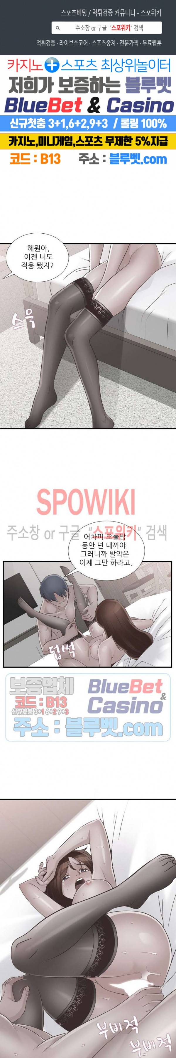 A급 며느리 47화 1