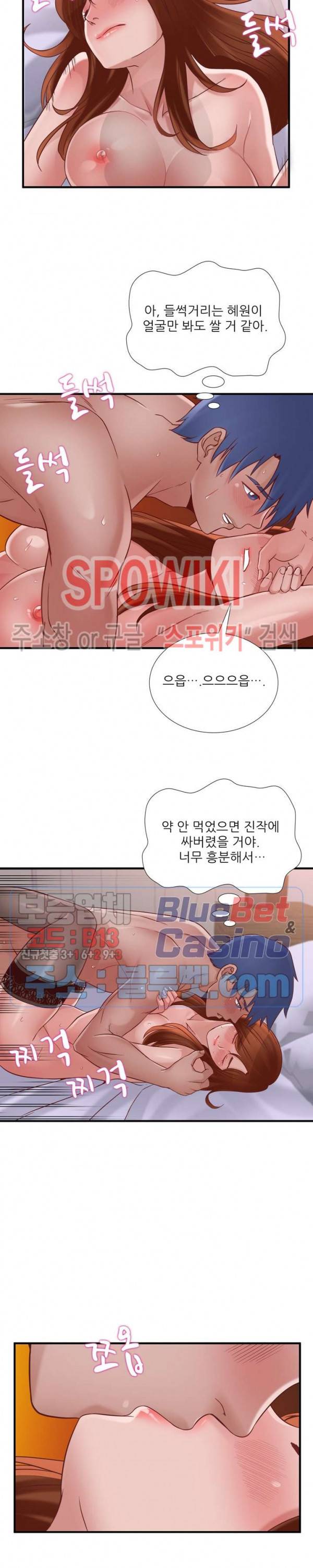 A급 며느리 47화 5