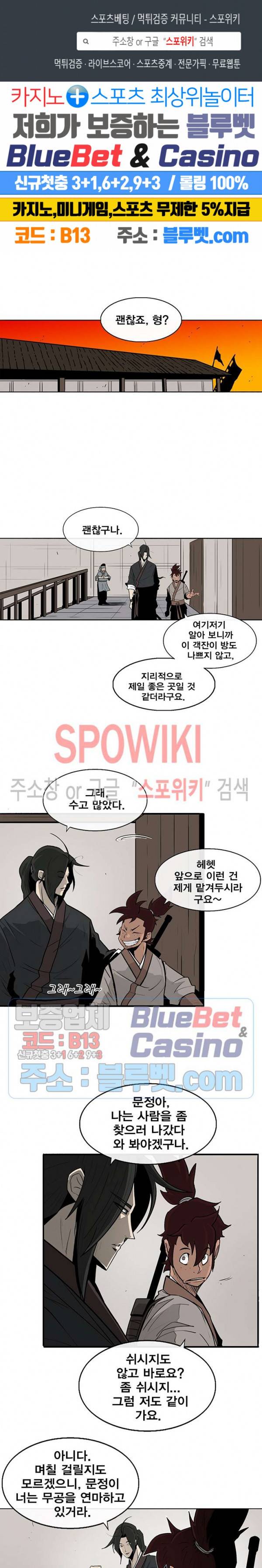 북검전기 34화 1