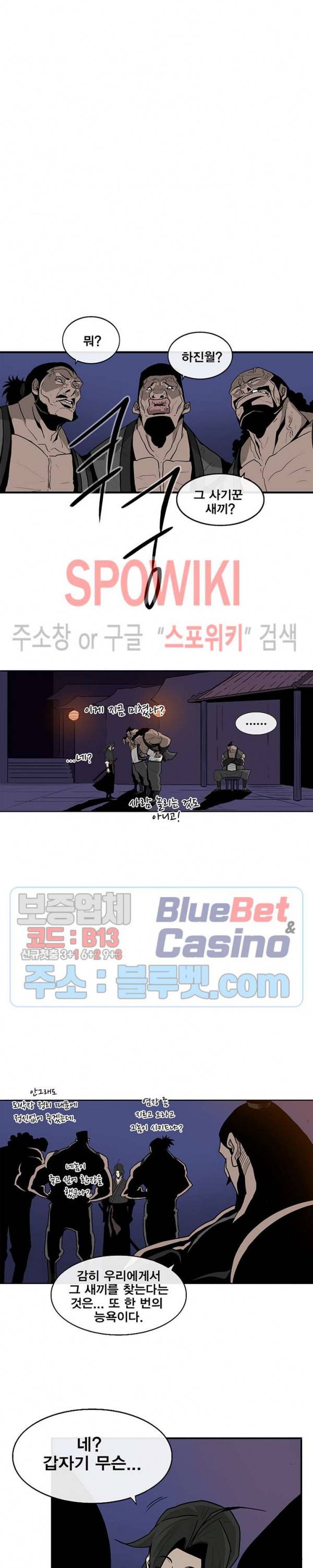 북검전기 34화 5