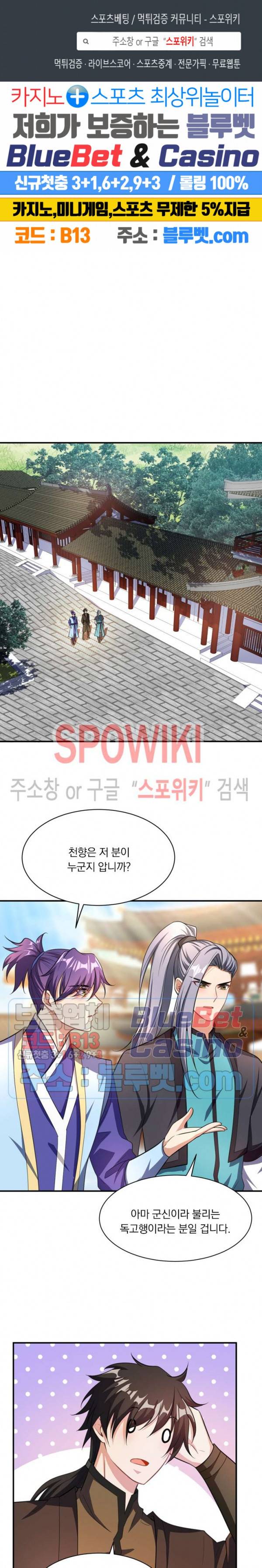 왕이 돌아왔도다 55화 1