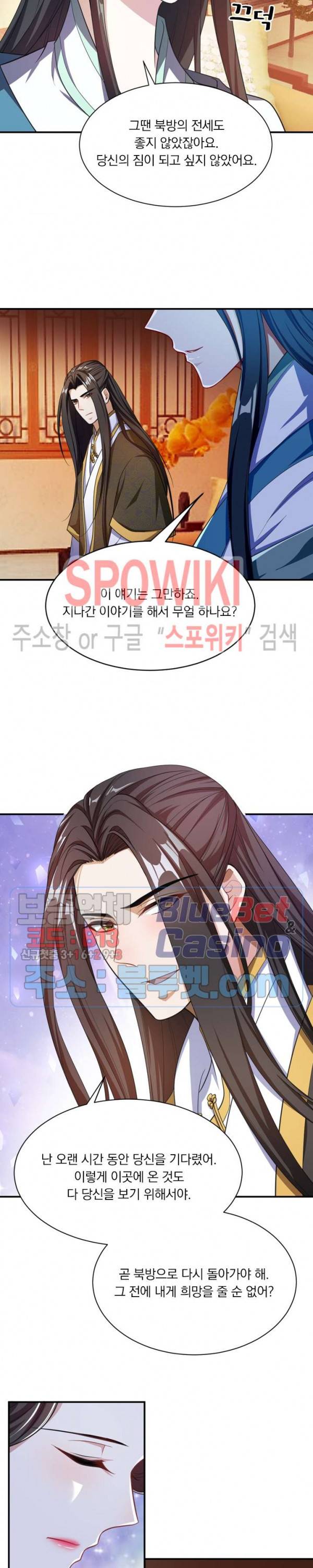 왕이 돌아왔도다 55화 4