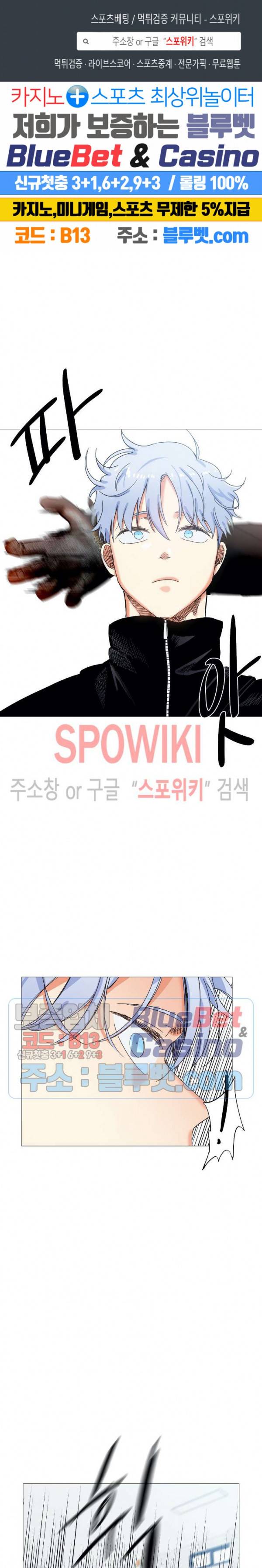 오늘도 해맑음 18화 1