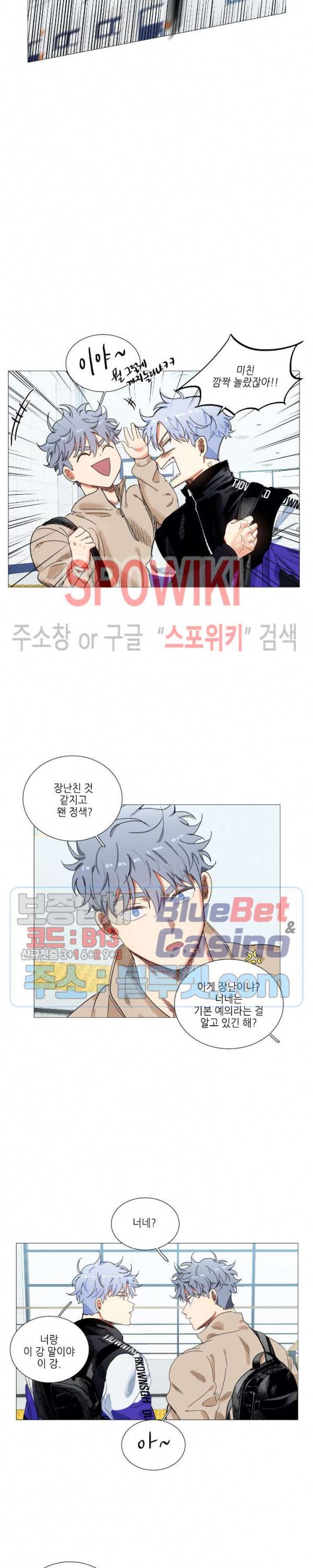 오늘도 해맑음 18화 2