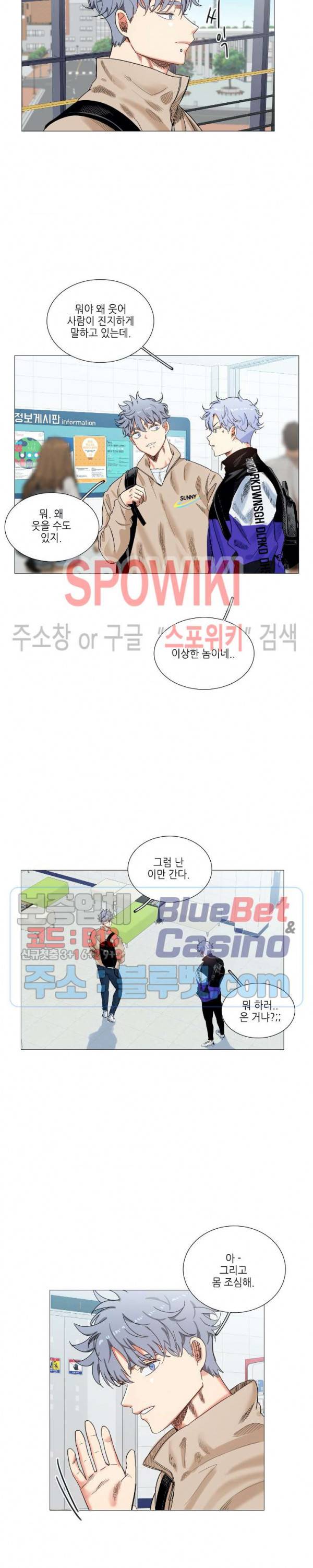 오늘도 해맑음 18화 5