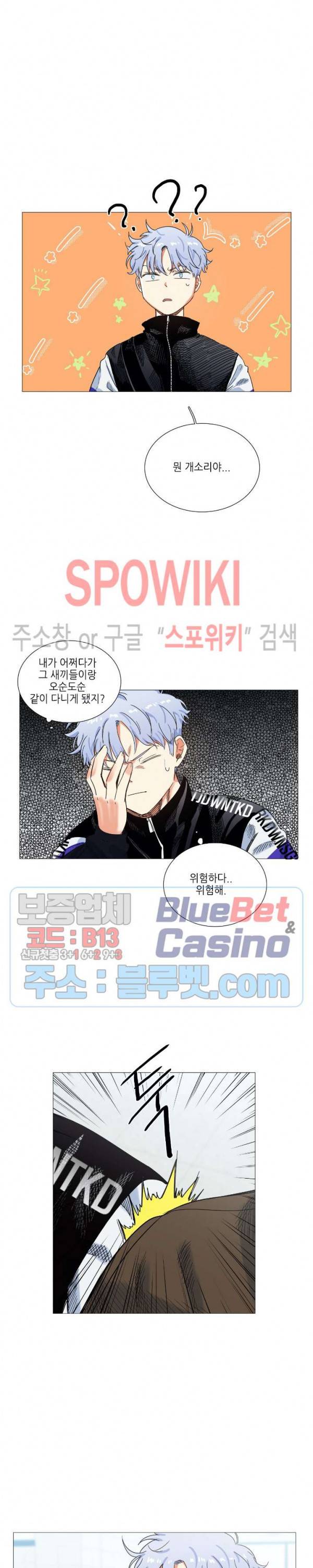 오늘도 해맑음 18화 6