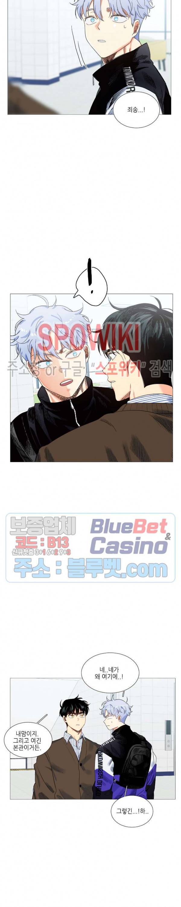 오늘도 해맑음 18화 7