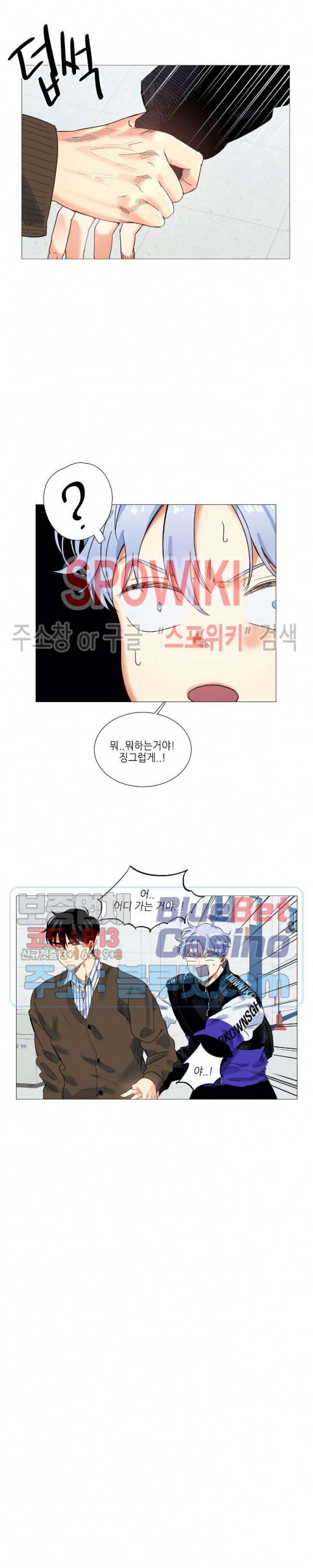 오늘도 해맑음 18화 8