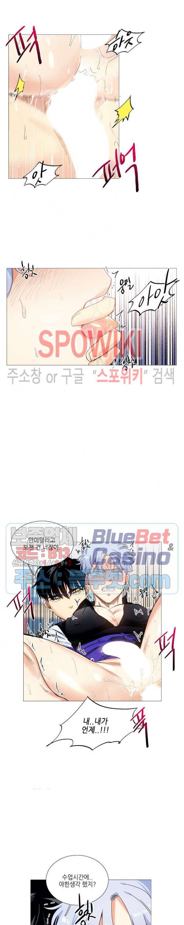 오늘도 해맑음 18화 9