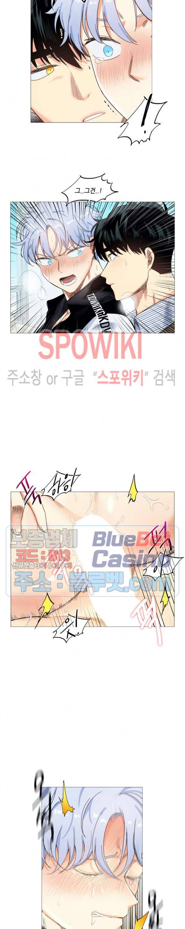 오늘도 해맑음 18화 10
