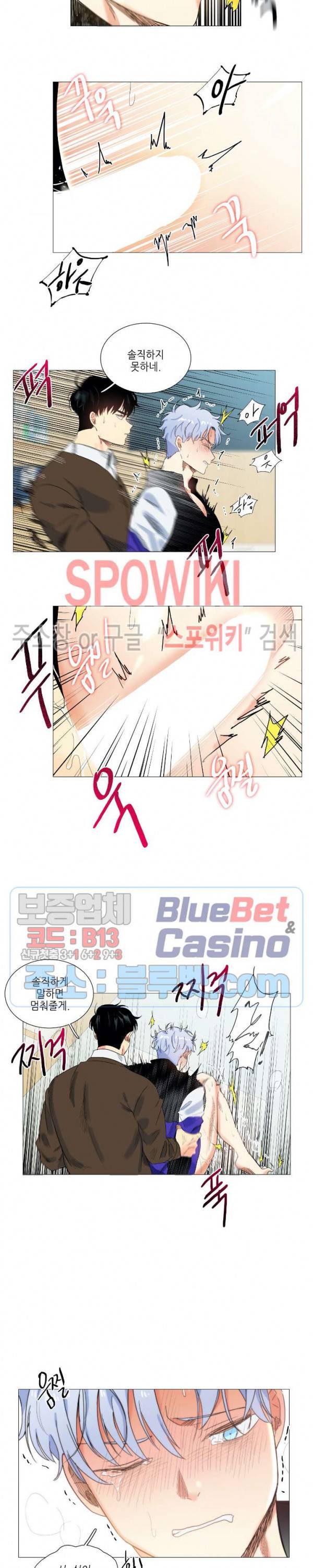 오늘도 해맑음 18화 11