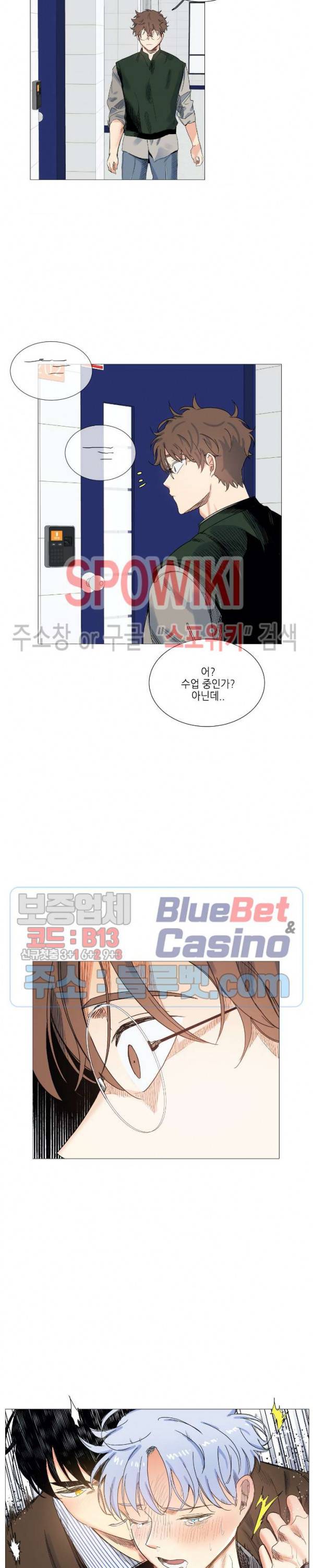 오늘도 해맑음 18화 14