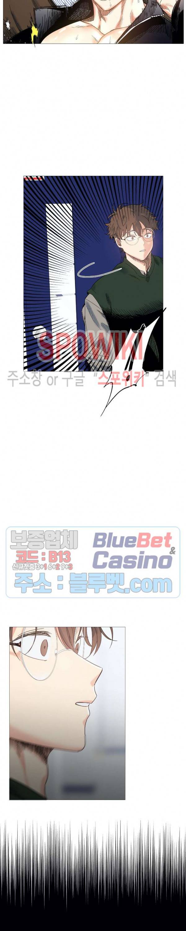 오늘도 해맑음 18화 15