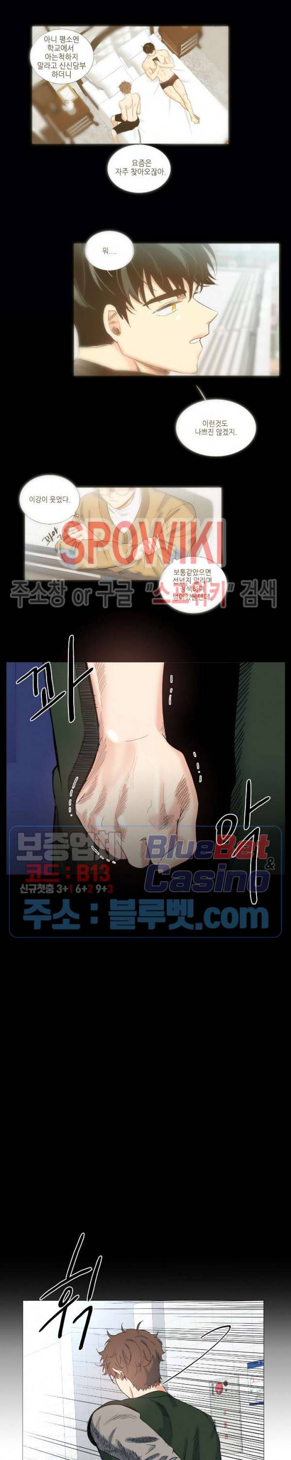 오늘도 해맑음 18화 16