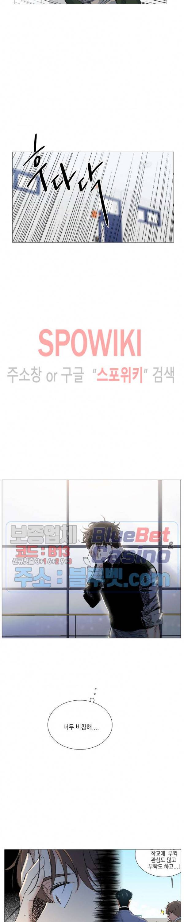 오늘도 해맑음 18화 17