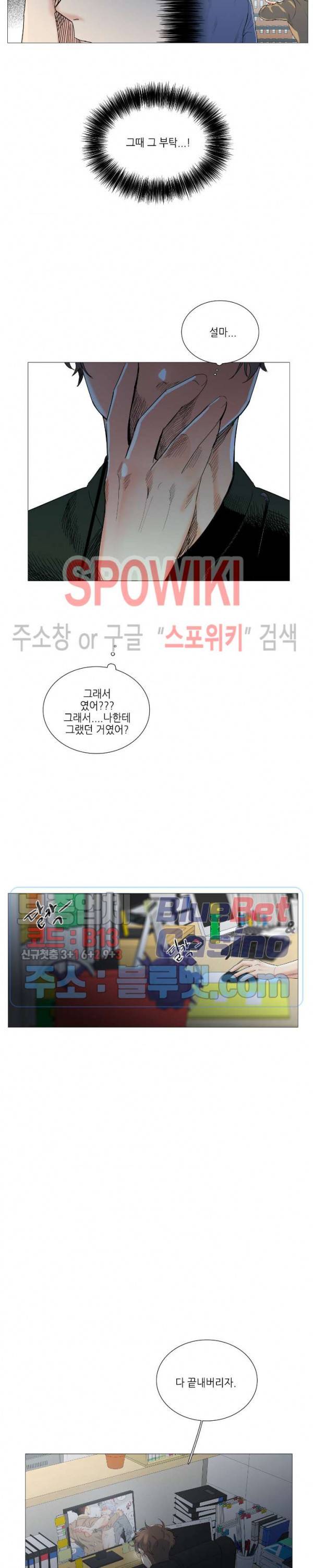 오늘도 해맑음 18화 18