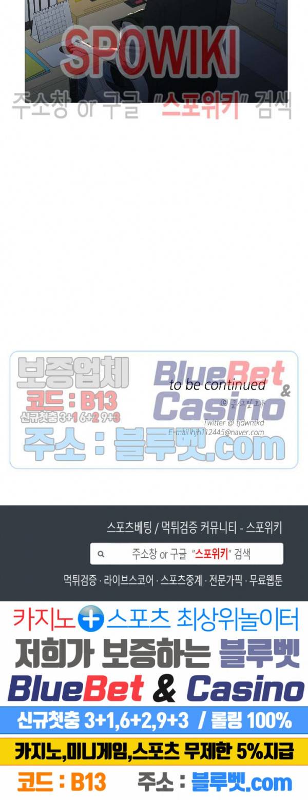 오늘도 해맑음 18화 19