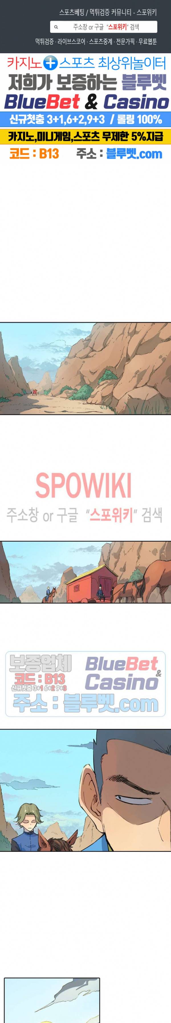 성무신결 311화 1
