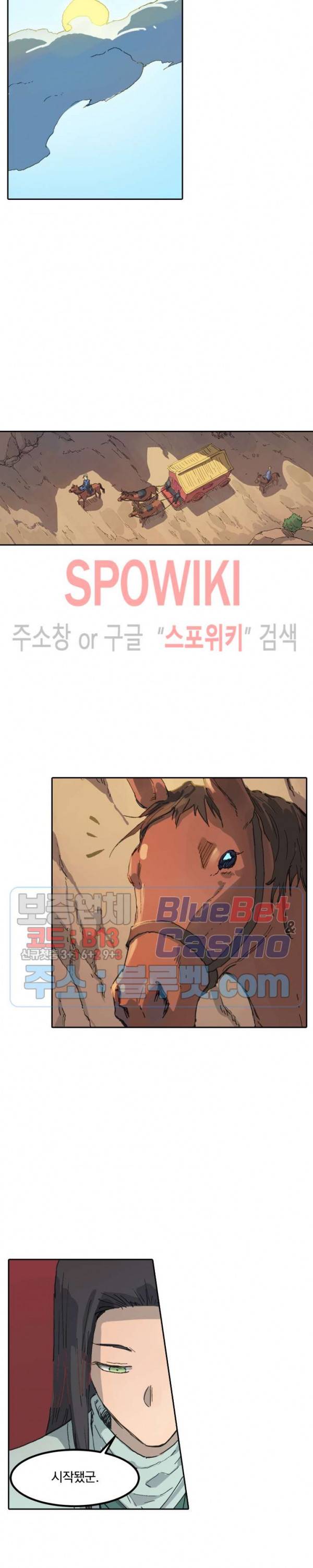 성무신결 311화 2