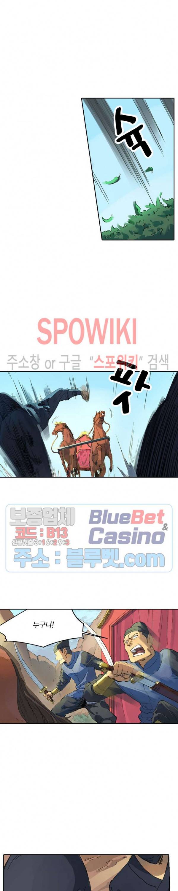 성무신결 311화 3
