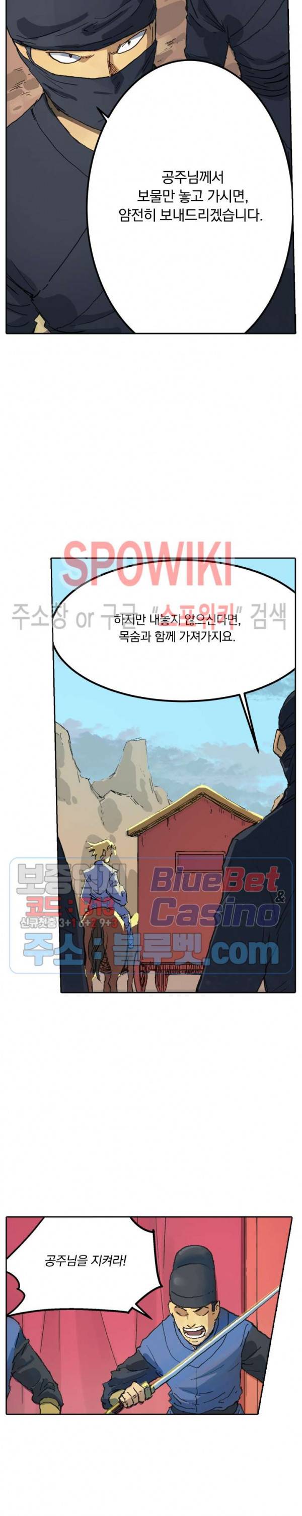 성무신결 311화 4