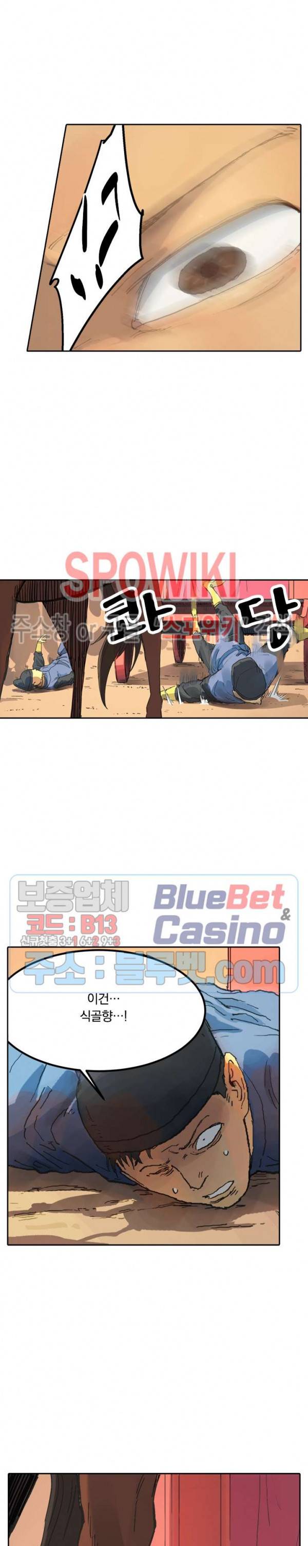 성무신결 311화 5